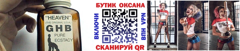 купить наркотики сайты  Алзамай  БУТИРАТ жидкий экстази 