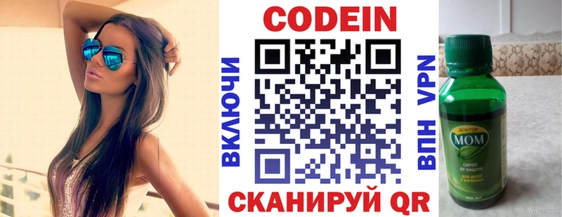 Кодеиновый сироп Lean Purple Drank  hydra вход  Алзамай 