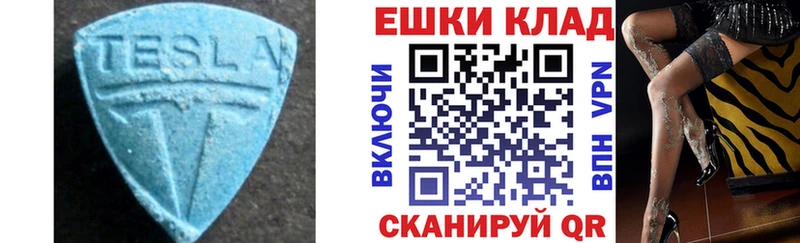 ЭКСТАЗИ VHQ даркнет формула Алзамай