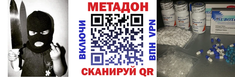 Метадон VHQ hydra зеркало Алзамай