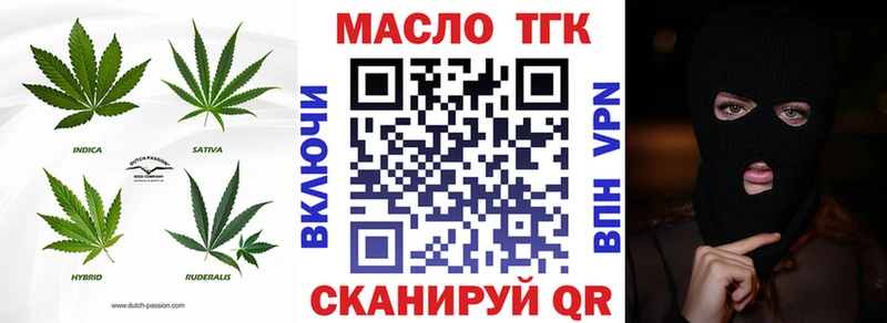 ТГК вейп с тгк  Алзамай 